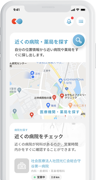 お近くの
医療機関も表示