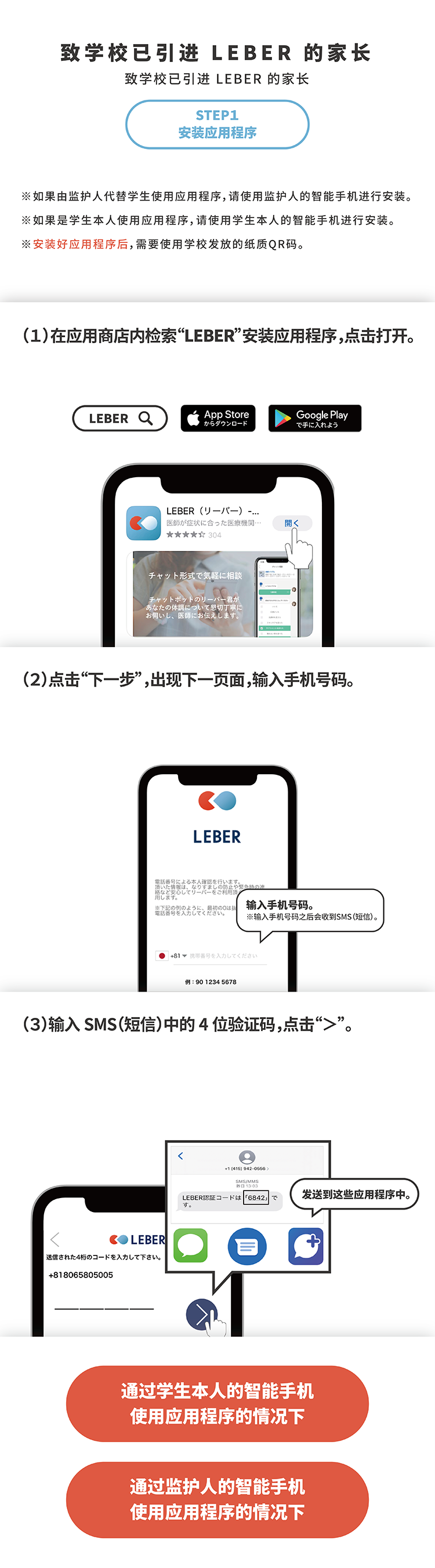 leber_04